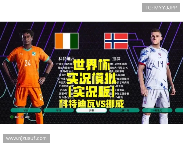 2026世界杯科特迪瓦vs挪威赛后回顾:挪威2-1晋级 2026世界杯科特迪瓦vs挪威赛后回顾:挪威2-1晋级
