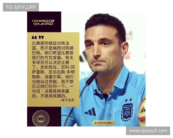 阿根廷小组赛两连胜,梅西与斯卡洛尼体系依旧稳定 阿根廷小组赛两连胜,梅西与斯卡洛尼体系依旧稳定